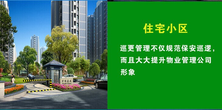 智能巡更系統 強抗摔防水巡更棒，賦能企業高效安保管理