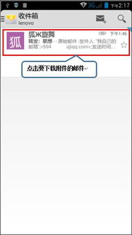 全面解析a916文件保存、下載、郵件附件及存儲支持服務
