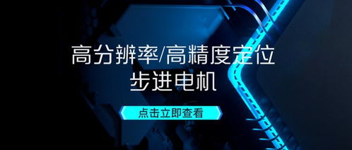 科力爾攜手世強硬創(chuàng)，以存儲支持服務(wù)鑄就電機與驅(qū)控系統(tǒng)民族品牌