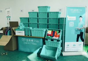 寶師傅Boxful上門存儲服務 城市空間的智能管家