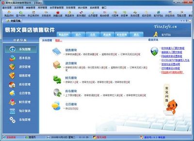 易特文具店銷售管理軟件 提升效率與業(yè)績(jī)的專業(yè)解決方案