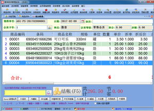 易特百貨超市管理軟件 全面支持連鎖經營與POS收銀的智能解決方案