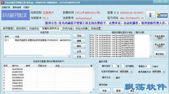 非凡內(nèi)涵段子營(yíng)銷助手 v2.0 綠色免費(fèi)版助力內(nèi)容營(yíng)銷新策略