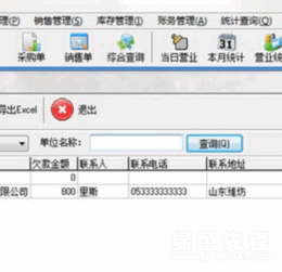 高效協(xié)同，智慧運(yùn)營(yíng) FX進(jìn)銷存管理軟件V8.8正式版深度解析與獲取指南