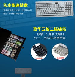 浩順POS收銀機(jī) 一站式零售餐飲解決方案，工廠直銷與軟件開(kāi)發(fā)服務(wù)